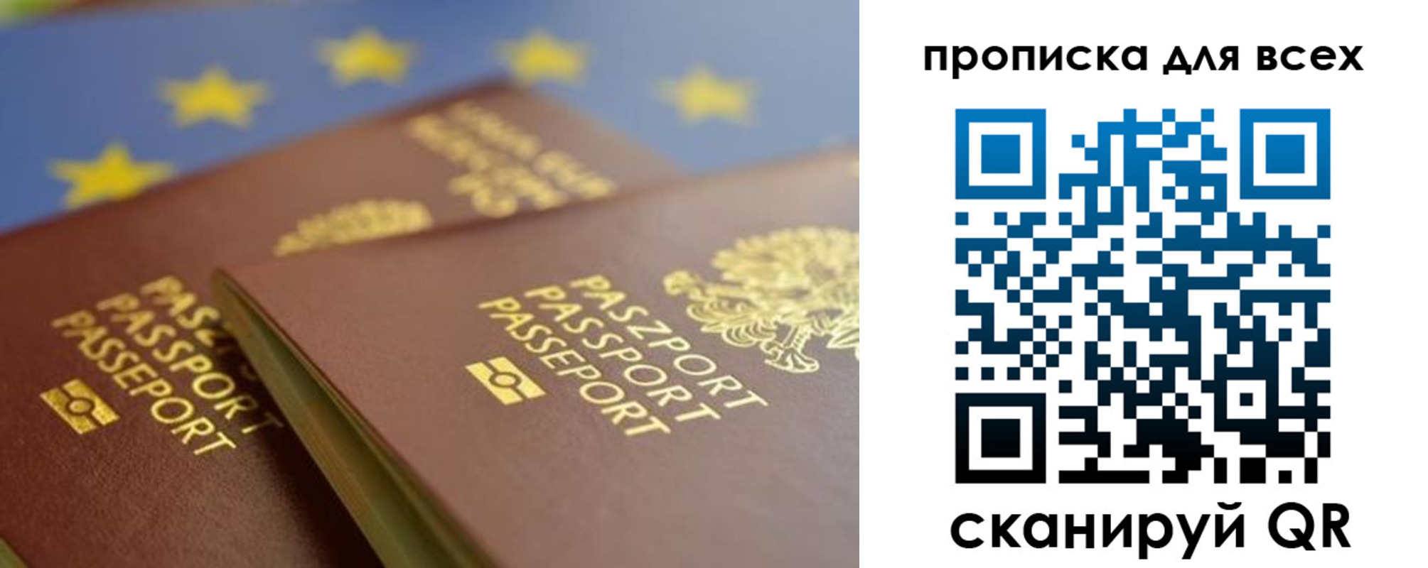 прописка для кредита в Козловке