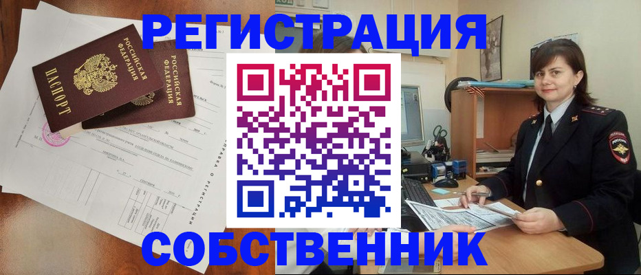 временная регистрация поиск в Козловке