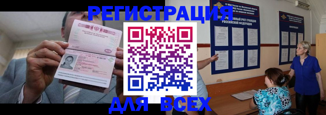 регистрация в Козловке