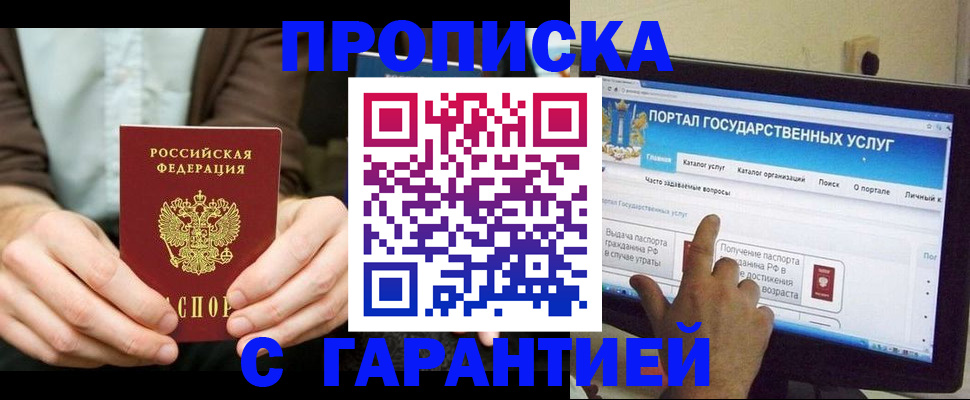 временная регистрация купить в Козловке