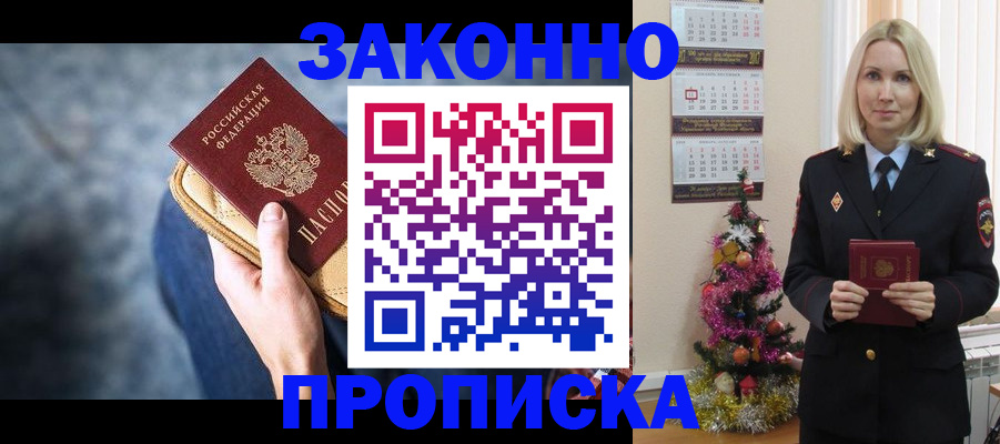 временная регистрация законно в Козловке