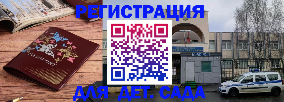 прописка для военкомата в Козловке