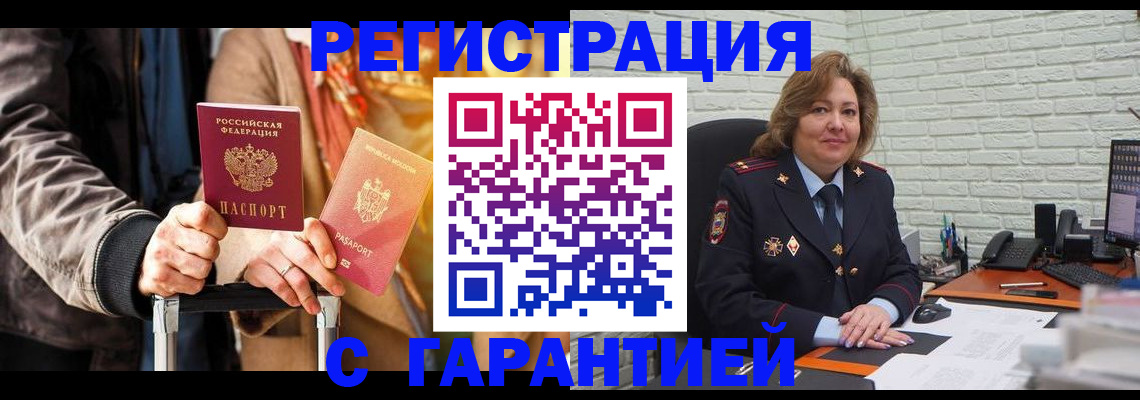 прописка поиск в Козловке