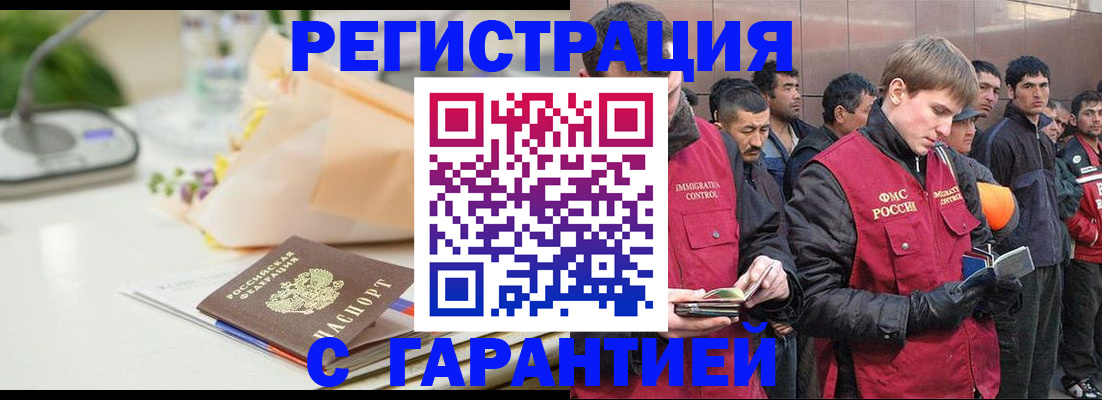 временная регистрация поиск в Козловке